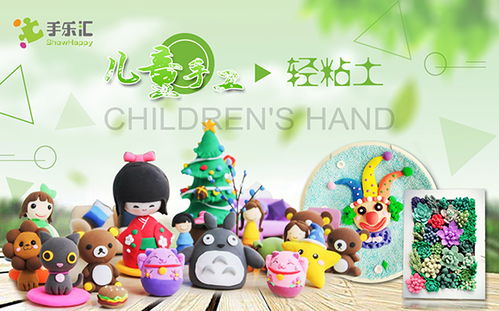 DIY轻黏土的创意应用——手乐汇DIY手工坊为您解析粘土产品